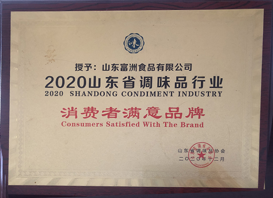 消費者滿意品牌