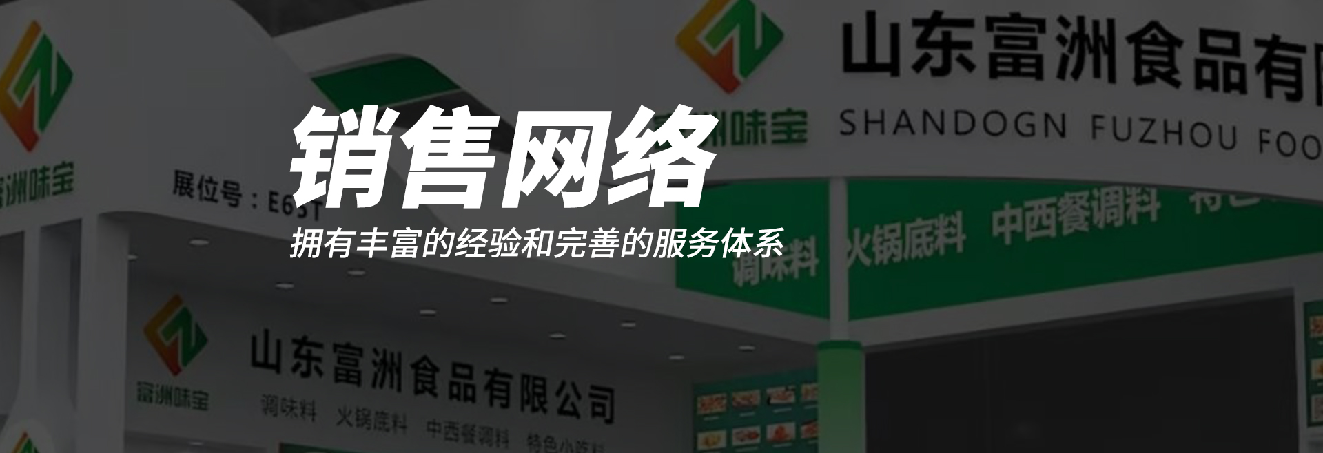 銷(xiāo)售網(wǎng)絡(luò)